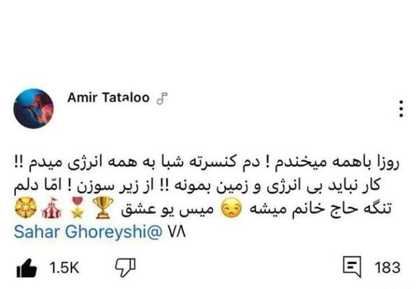 عکس خانم تتلو