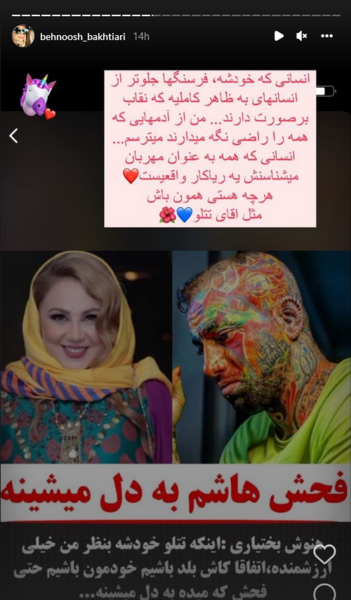 عکس خانم تتلو