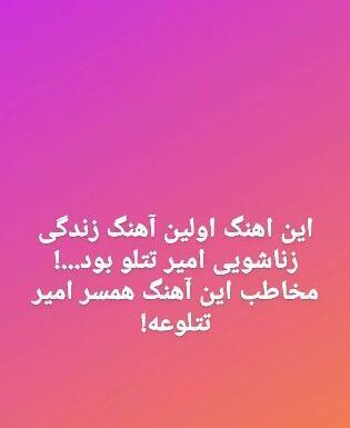 عکس خانم تتلو