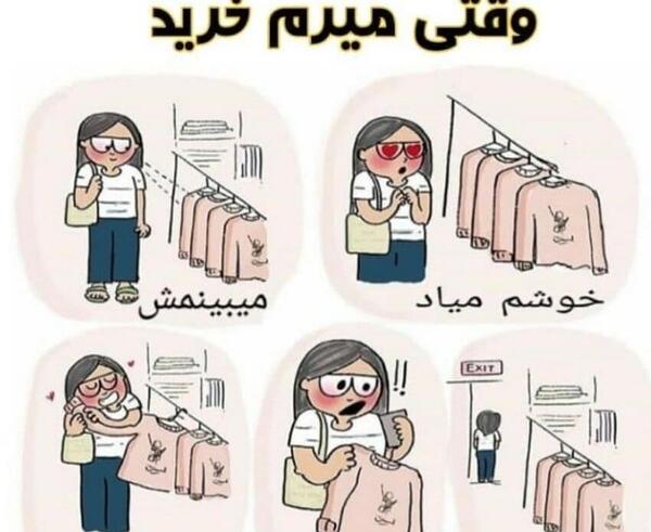 عکس کیوت گوگولی ویسگون