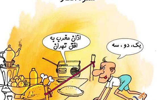 عکس طنز روزه