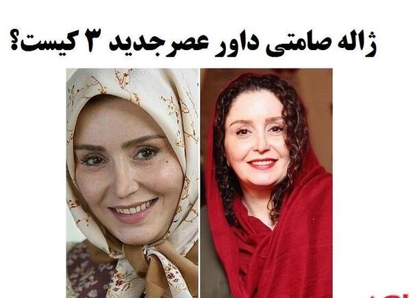 عکس یاس سنجری و همسرش