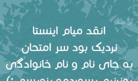 عکس نوشته های خلسه
