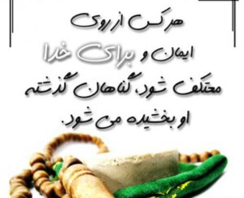 عکس نوشته های خلسه