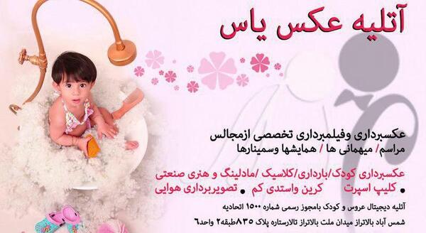 عکس کودکی یاس