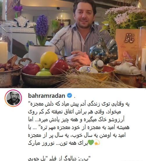 عکس سفره افطار بازیگران