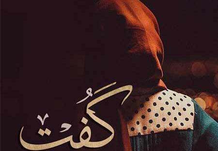 عکس نوشته جوری میرم که