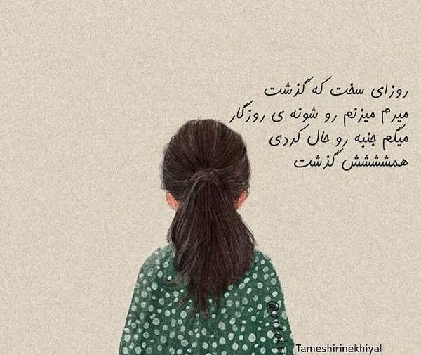 عکس نوشته جوری میرم که