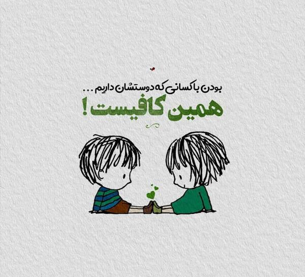 عکس نوشته جوری میرم که