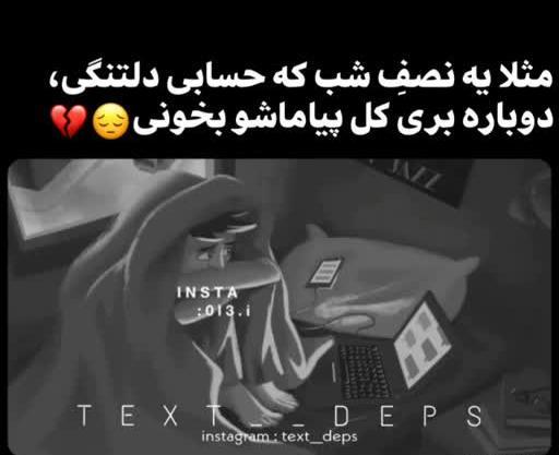 عکس نوشته جوری میرم که