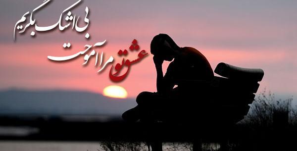 عکس نوشته جوری میرم که