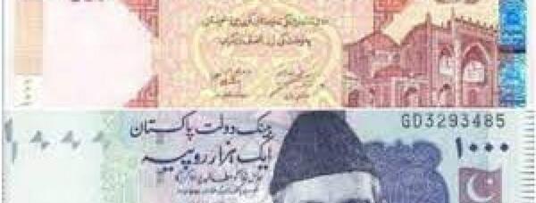 عکس پول روپیه پاکستان