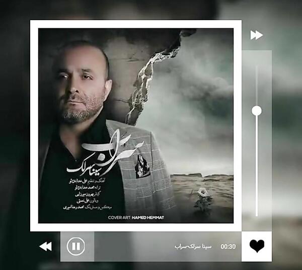 عکس آقای سرلک