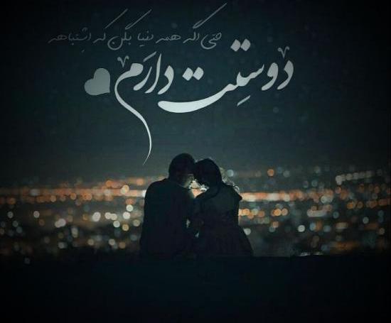 عکس برای پروفایل عاشقانه ست