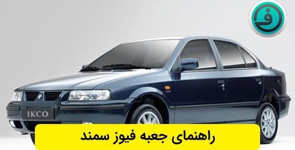 عکس داشبورد سمند سورن
