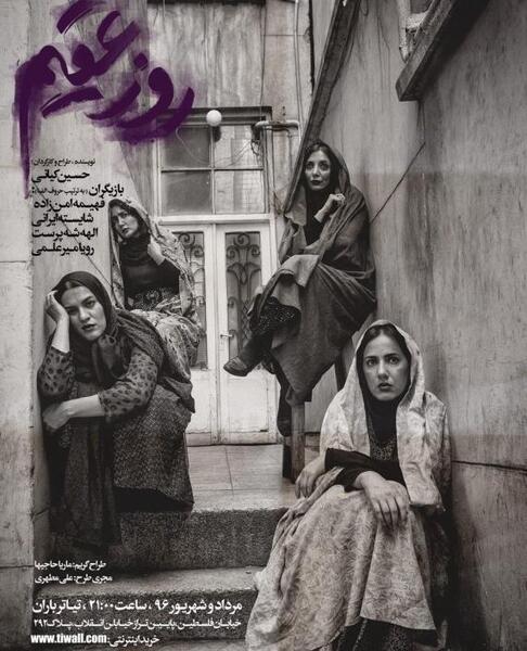 عکس بارداری رویا میرعلمی