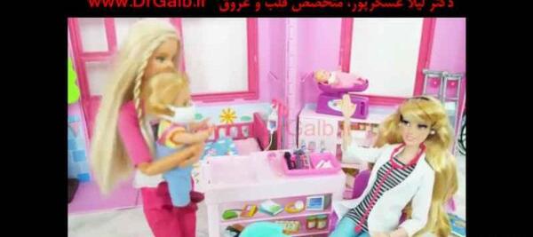 عکس خانم دکتر عروسکی