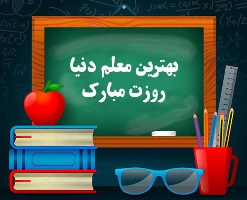 عکس خانم معلم برای پروفایل