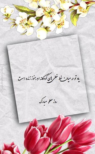 عکس خانم معلم برای پروفایل
