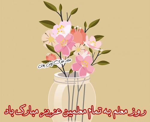 عکس خانم معلم برای پروفایل