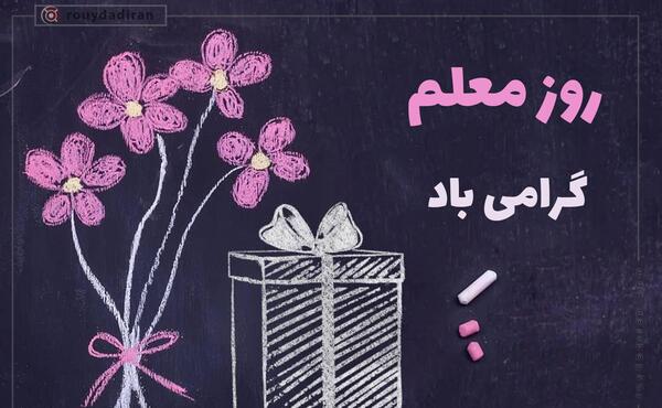 عکس خانم معلم برای پروفایل