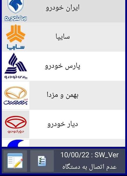 عکس زیر بندی سانتافه