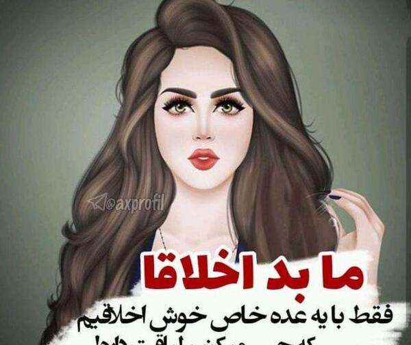 عکس پروفایل دخترونه لاکچری قشنگ
