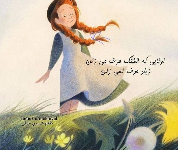 عکس پروفایل دخترونه لاکچری قشنگ