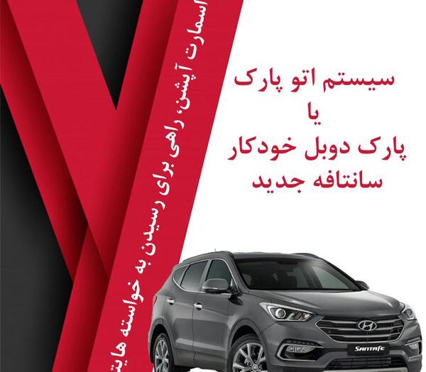عکس سانتافه ۲۰۱۷ جدید