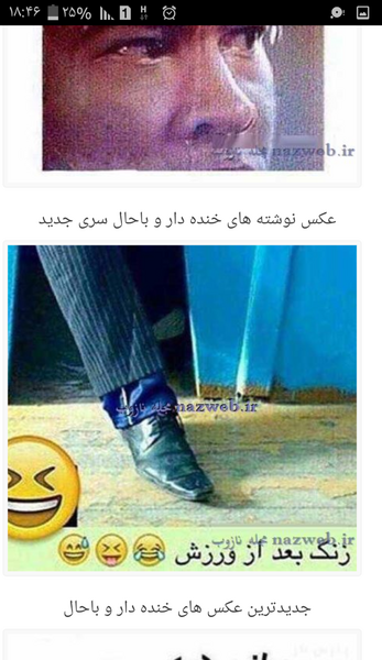 عکس ورزش متن دار
