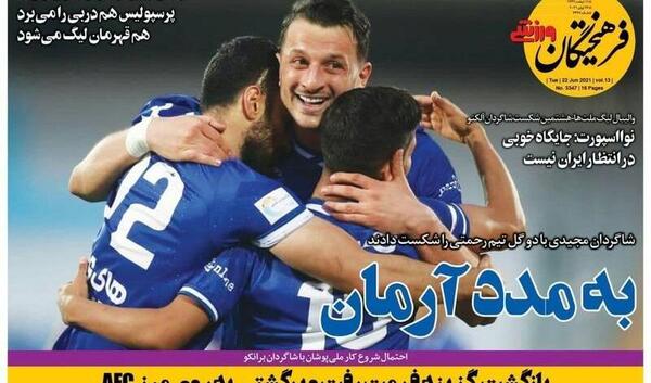عکس ورزش متن دار