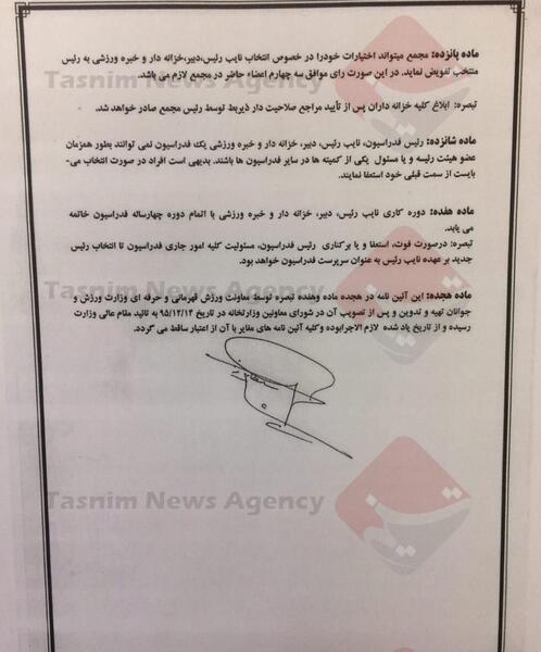 عکس ورزش متن دار