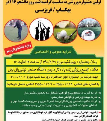 عکس ورزش متن دار
