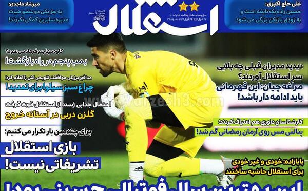 عکس ورزش متن دار