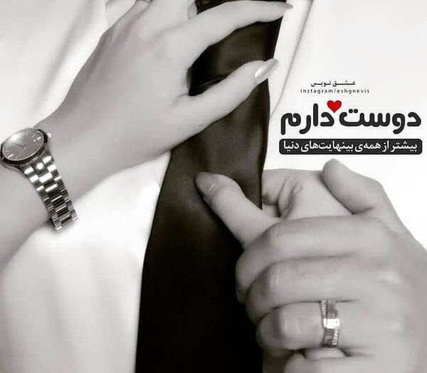 عکس دست عاشقانه نامزدی