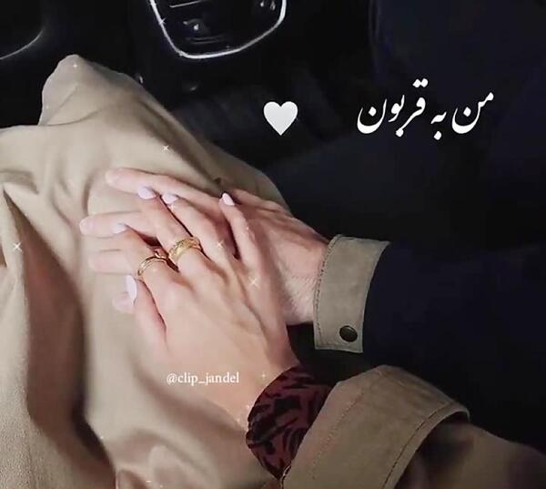 عکس دست عاشقانه نامزدی