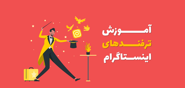 تغییر عکس پروفایل اینستاگرام آیفون
