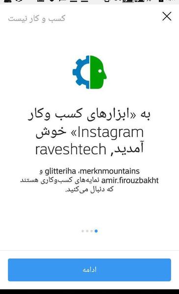 تغییر عکس پروفایل اینستاگرام آیفون