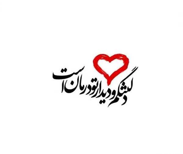 عکس نوشته خاص مشکی