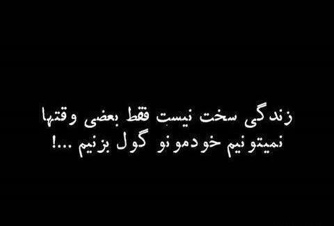 عکس نوشته خاص مشکی