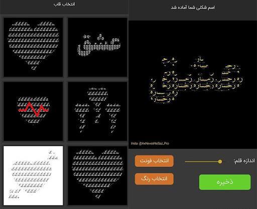 عکس نوشته خاص مشکی