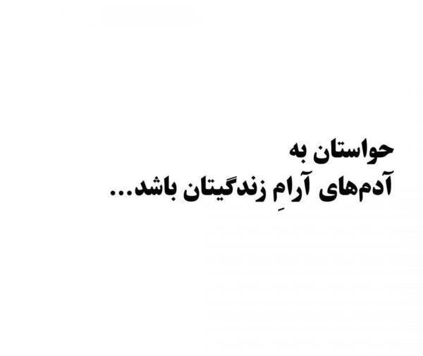 عکس نوشته خاص مشکی