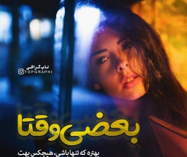 عکس نوشته خاص مشکی