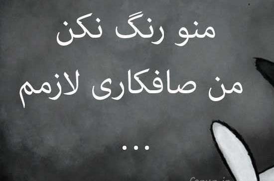 عکس پروفایل لاتی پسرانه با متن