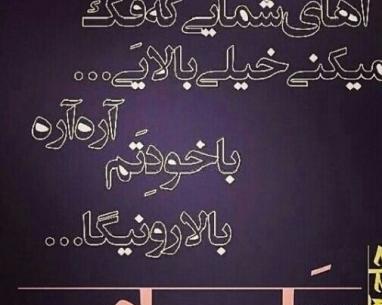 عکس پروفایل لاتی پسرانه با متن