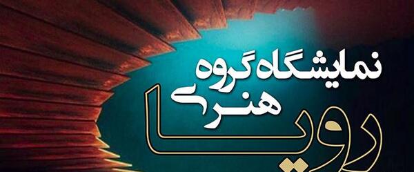 عکس گروهی برای پروفایل گروه