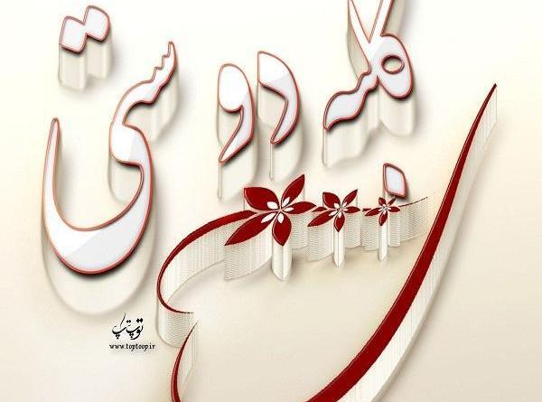 عکس گروهی برای پروفایل گروه