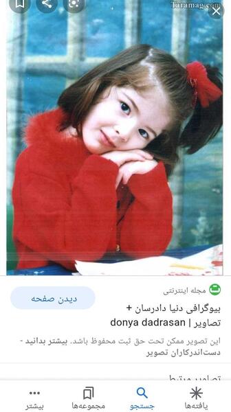 عکس دنیا و همسرش