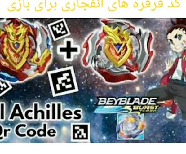 عکس فرفره های انفجاری کد
