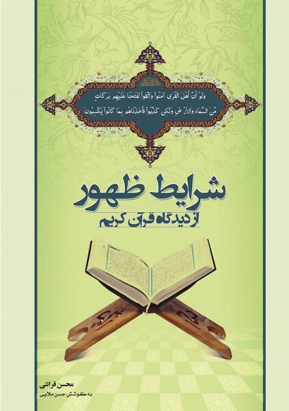 عکس کتاب نگین آفرینش